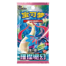 Pokémon Brilliant Illusion (CSV8) Booster (s-CH)