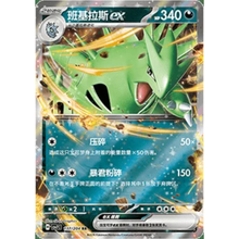 Despotar ex (137/204) Blade Awakening - Double Rare (s-CH)