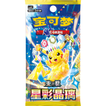 Pokémon Stellar Crystal (CSV9C) Booster (s-CH)