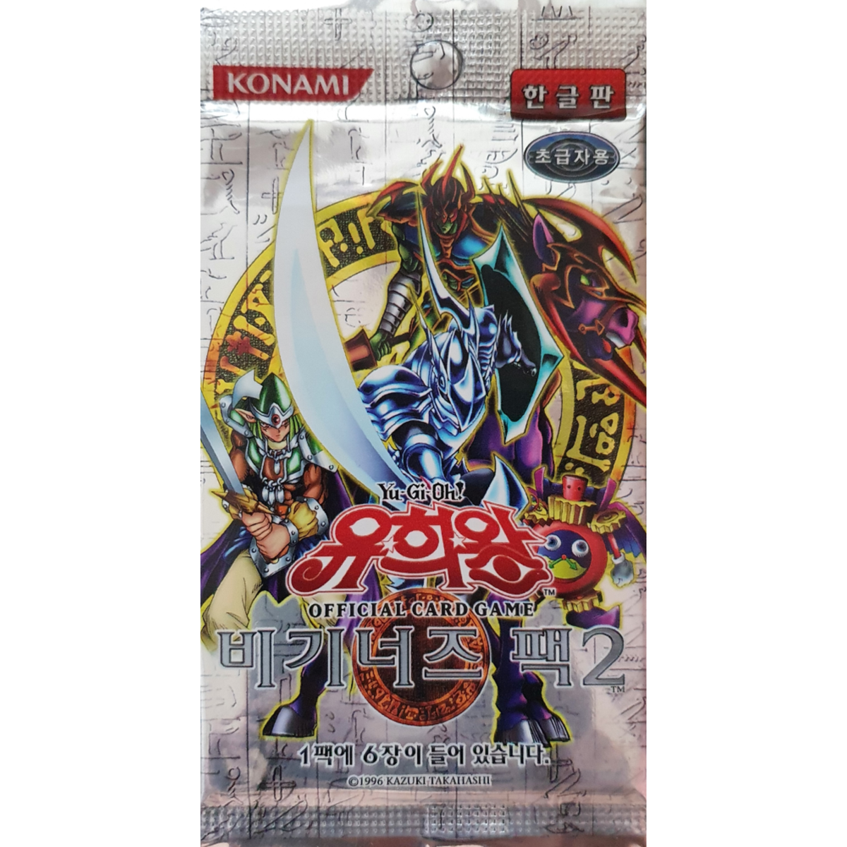 Yu-Gi-Oh! - Dark Beginning 2 - Booster - KOR