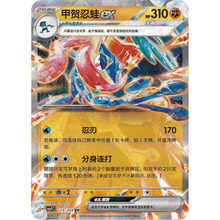Quajutsu ex (123/204) Blade Awakening - Double Rare (s-CH)