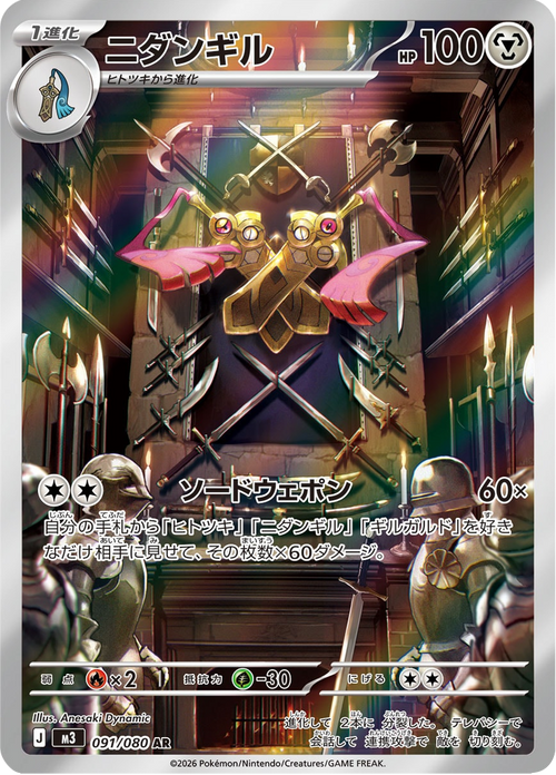 Nihil Zero Nr. 91