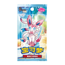 Gem Pack Booster Vol. 2 (CHN)