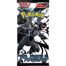 Black Bolt (sv11B) Booster (JP)