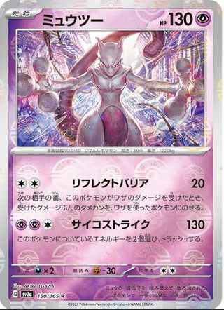 Holo